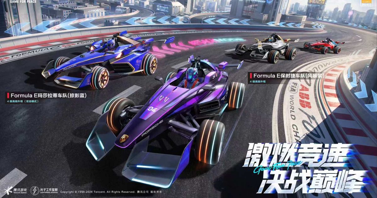 Tencent Joins Forces with Formula E to launch  the GEN3 Evo Racing Car into Game For Peace